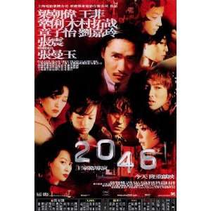  2046 Poster Movie Hong Kong 27x40