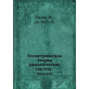   sistem. Vvedenie. (in Russian language): di Melu V. Palis Zh.: Books