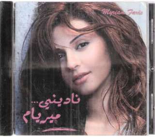 MYRIAM FARES: Nadini, Haqlek Rahtak, Waheshni Arabic CD  