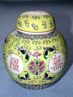 Yellow Chinese ZHONGGUO JINGDEZHEN ZHI Ginger Jar  