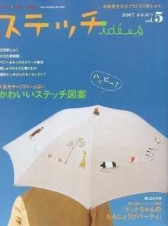 Out of Print* STITCH IDEAS VOL 5   Japanese Embroidery Craft Book 