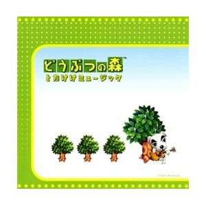Animal Crossing (Forest) Nintendo 64 Game Soundtrack CD