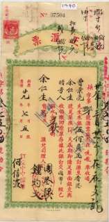 1940 RARE Malaya Eu Yan Sang Exchanged Receipt 6 cent straits 