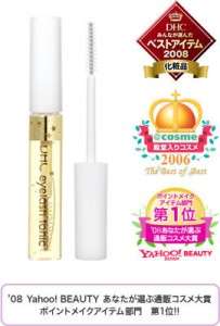 DHC Eyelash Growth Tonic Brush Mascara 6.5ml NIB  