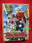 Bandai Samurai Sentai Shinkenger DX Shinken Oh Megazord Power Ranger