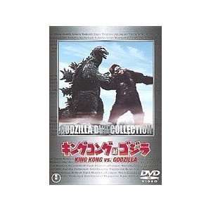  King Kong vs Godzilla Dvd 