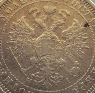 RUSSIA 1877 POLTINA 1/2 ROUBLE SILVER RUSSIAN COIN ALEXANDER II / RARE 