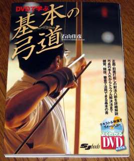 Japanese Archery Kyudo Book 05 & DVD 75 min Bow Arrow m  