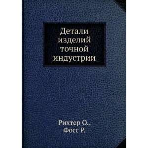   (in Russian language) Foss R., Drozdov F. B. Rihter O. Books