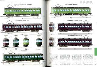 Japanese Old Train Tsurikake #01 Japanese Railroad Book  