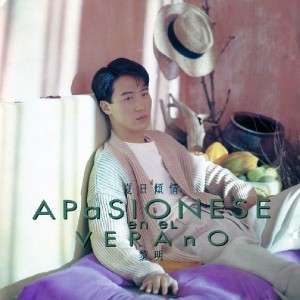   Kong Leon Lai 黎明 Apasionese en el Verano 1993 CD (B027)  