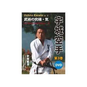  Ushiro Karate 3: Ki   Ultimate Goal of Martial Arts DVD by 