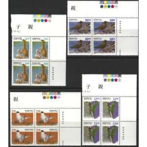 Taiwan Stamps (Republic of China)  1994 Mother, baby birds, Scott 