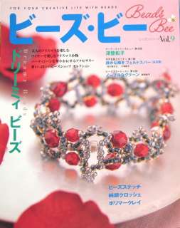   Vol.9   Dreamy Beads/Japanese Beads Accessories Magazine/336  