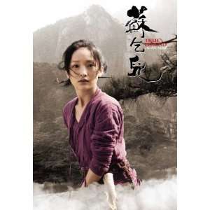 True Legend Movie Poster (11 x 17 Inches   28cm x 44cm) (2010) Chinese 