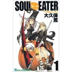 Soul Eater (1), by Shimizu Atsushi  