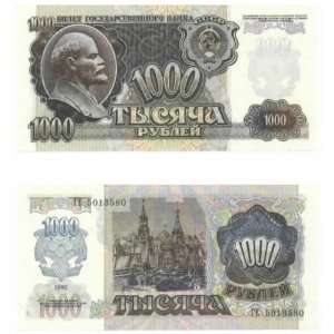  Russia 1992 1000 Rubles, Pick 250a 