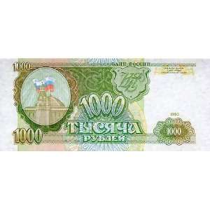  Russia 1993 1000 Rubles, Pick 257 
