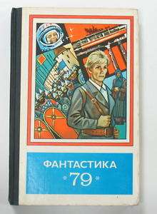 RUSSIAN SCIENCE FICTION COLLECTION STORY 1979 BOOK  