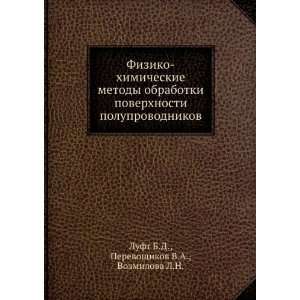   Russian language) Perevoschikov V.A., Vozmilova L.N. Luft B.D. Books
