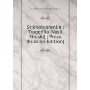   Edition) (in Russian language): Nikola Vladimirovich Stankevich: Books