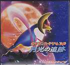 Pokemon Card DP4 Booster Chase of Moonlight Sealed Box 