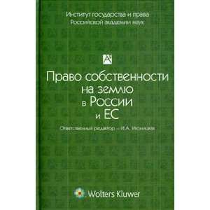  Ownership land in Russia EU legal issues collection 