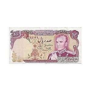 Persian 100 Rial Bank Note with Portrait of Shah Mohammad Reza Pahlavi 