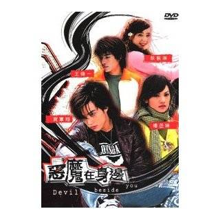  Devil Beside You Taiwanese TV drama with English sub dvd 