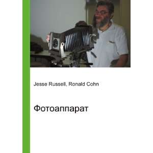  Fotoapparat (in Russian language) Ronald Cohn Jesse 
