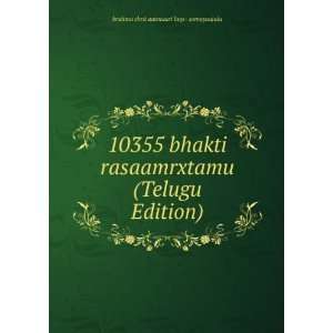  10355 bhakti rasaamrxtamu (Telugu Edition) brahma shrii 