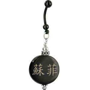    Handcrafted Round Horn Sophy Chinese Name Belly Ring: Jewelry