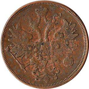 1864 Imperial Russia 5 Kopeks Large Coin Alexander II Y#6a  