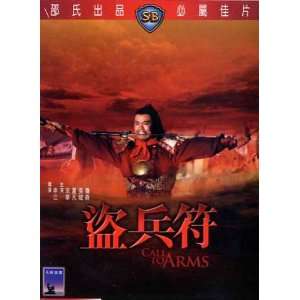  Shaw Brothers Call To Arms VCD 