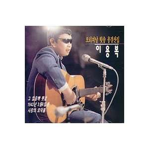  Korea Edition] [OASIS RECORDS MUSIC KOREA 1991] LEE YONG BOK Music