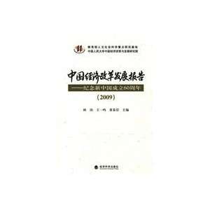   China (9787505888999): LIN GANG ?WANG YI MING ?HUANG TAI YAN: Books