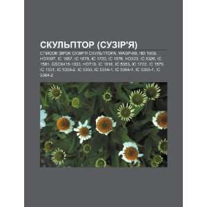   1581 (Ukrainian Edition) (9781233828555) Dzherelo Wikipedia Books