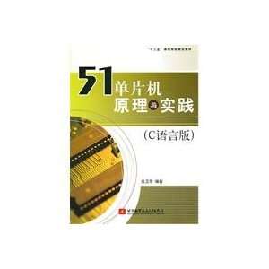   and Practice C language version (9787512402935) GAO WEI DONG Books