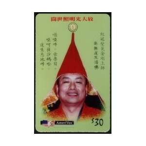    Grand Master Lu Living Buddha Lian Sheng. True Buddha School PROOF