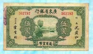 CHINA The Kwangtung Pro.Bank 5 Dollars 1936 S2443 VF  