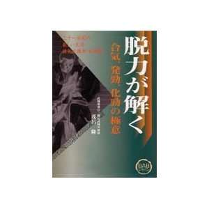    Datsuryoku ga Toku Book by Takashi (Preowned) 