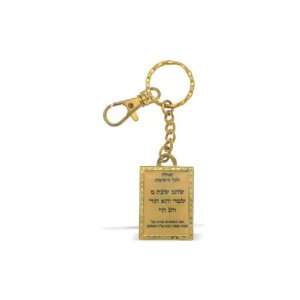  Set of 10, 4 Centimeter Keychains with Hebrew Writing 