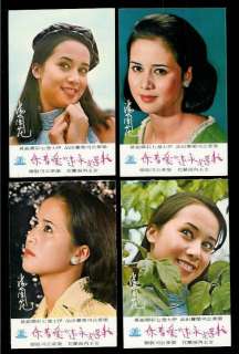 70s Taiwan Chinese singer lyrics card x4 TAN LAN HUA  