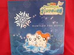 Hamtaro the movie Miracle in Aurora Valley memorial art guide book 