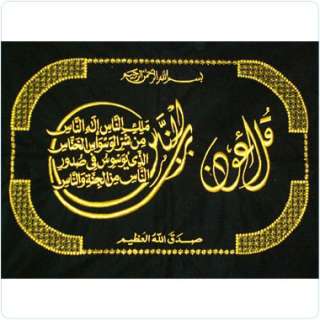 Surah#114 Islamic Art Quran muslim koran ayah Abaya  